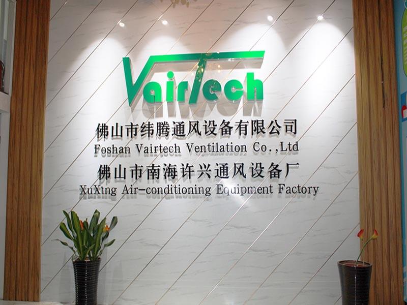 How to choose ventilation equipment manufacturers?